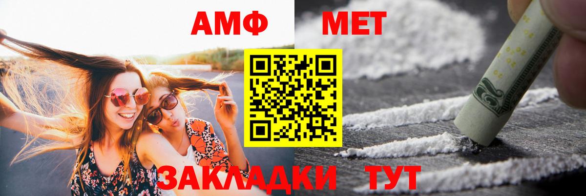 АМФЕТАМИН  Вход с VPN  Кубинка  АМФЕТАМИН 97% 