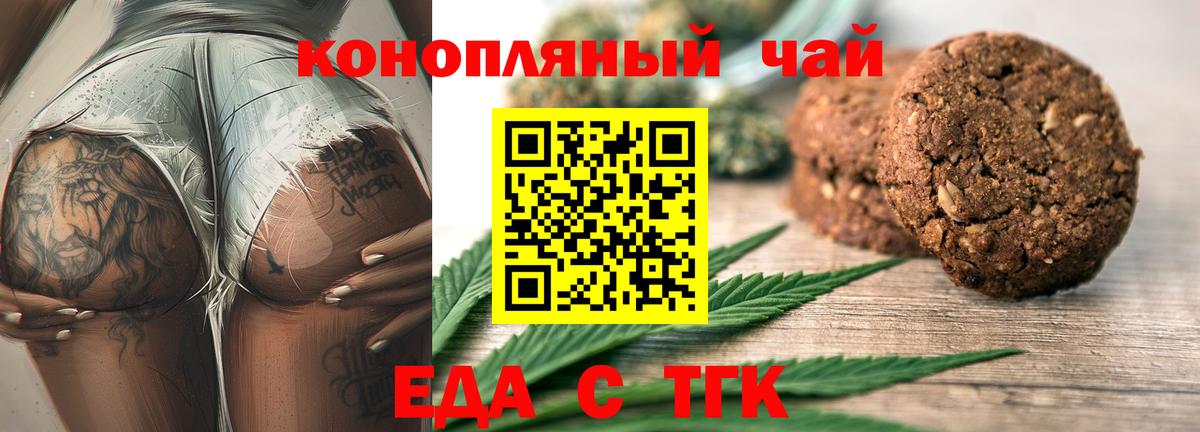 Кубинка  Cannafood марихуана  Вход с VPN 