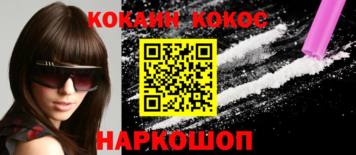 COCAIN Fish Scale Кубинка