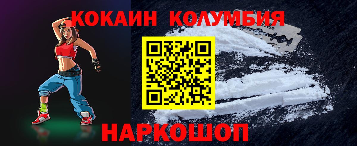 COCAIN  Вход с VPN  COCAIN Перу  Кубинка  КОКАИН FishScale 