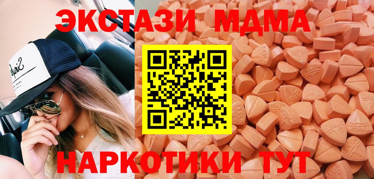 ЭКСТАЗИ  ЭКСТАЗИ 99%  Вход с VPN  Кубинка 
