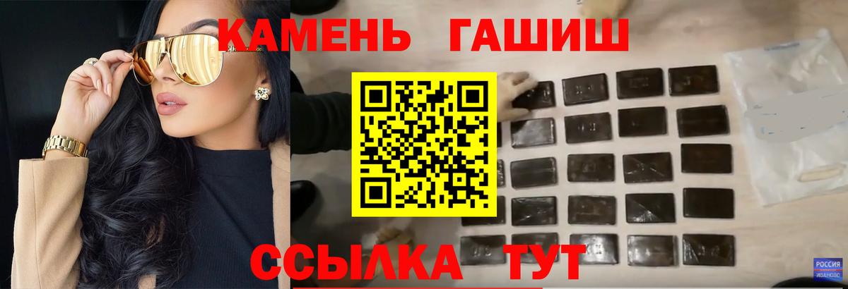 ГАШ VHQ  ГАШ  Вход с VPN  Кубинка  ГАШИШ хэш 