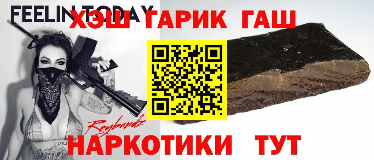 ГАШИШ хэш Кубинка