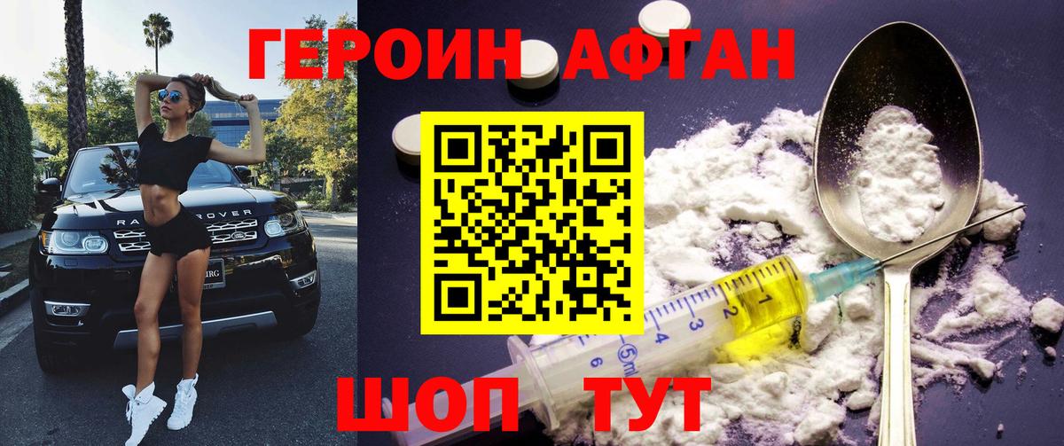 ГЕРОИН  Героин гречка  Вход с VPN  Кубинка 