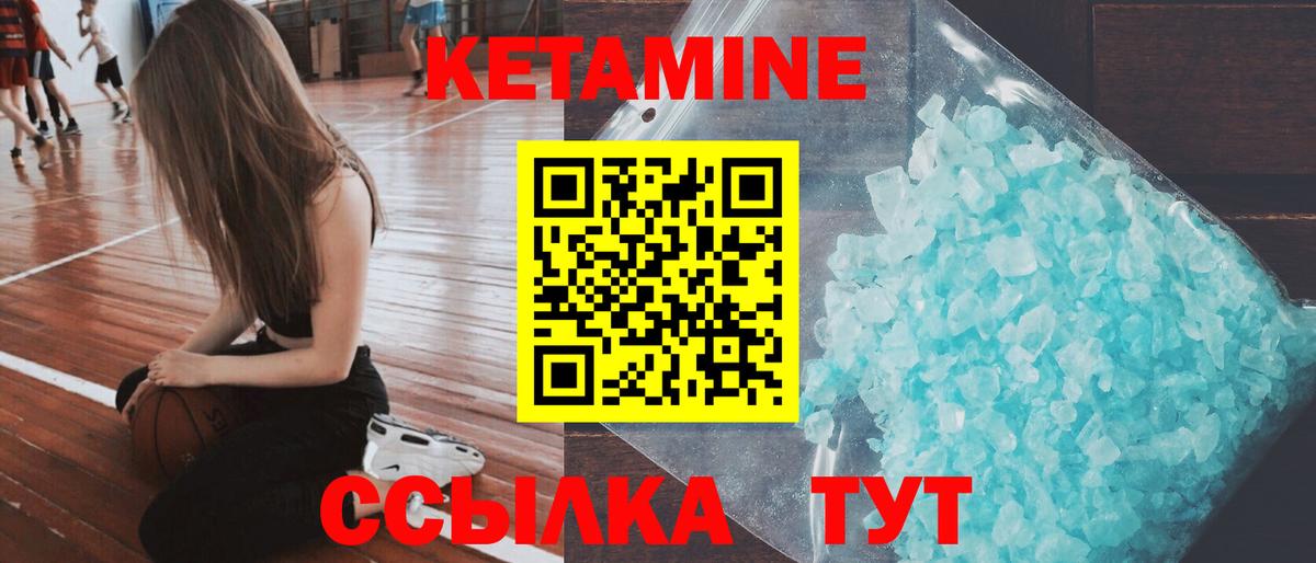 Кетамин VHQ Кубинка