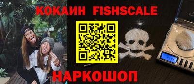COCAINE Комсомольск-на-Амуре