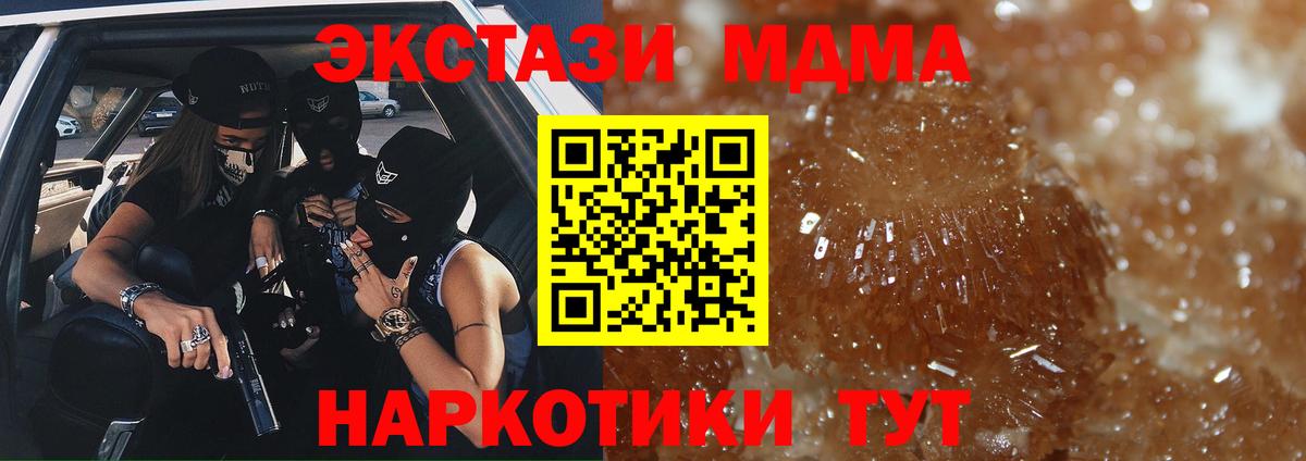 Кубинка  МДМА Molly  MDMA молли  Вход с VPN 