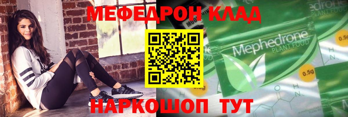 Мефедрон  Вход с VPN  МЕФ мяу мяу  Кубинка  Мефедрон кристаллы 