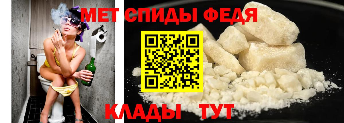Метамфетамин Декстрометамфетамин 99.9% Кубинка