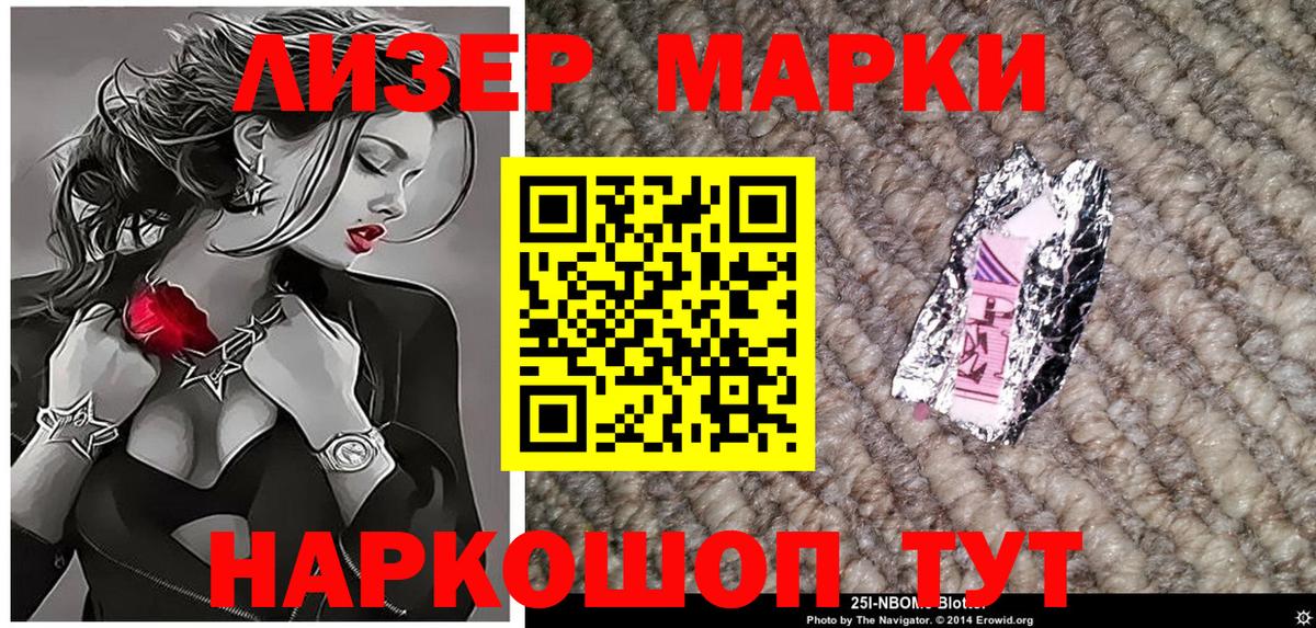 Марки 25I-NBOMe 1,5мг  Вход с VPN  Кубинка 