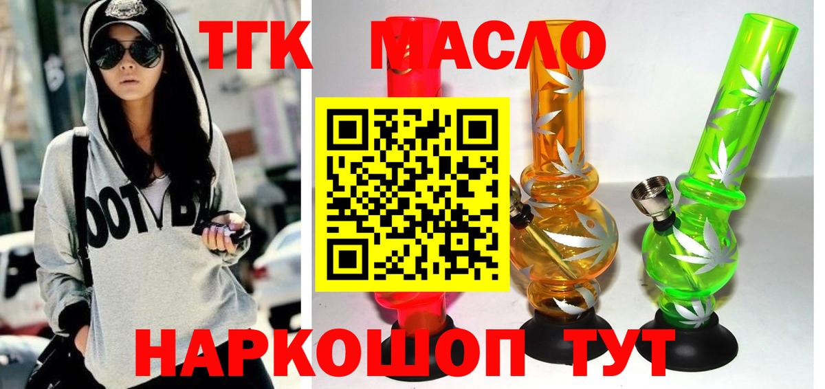 Кубинка  Дистиллят ТГК вейп с тгк  Вход с VPN 